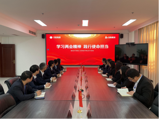 學(xué)習(xí)兩會精神，踐行使命擔(dān)當(dāng)