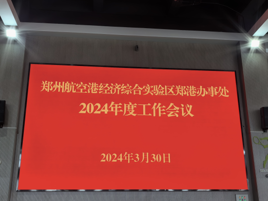 喜訊 | 寶盈建設(shè)榮獲鄭港辦事處多項(xiàng)表彰榮譽(yù)！
